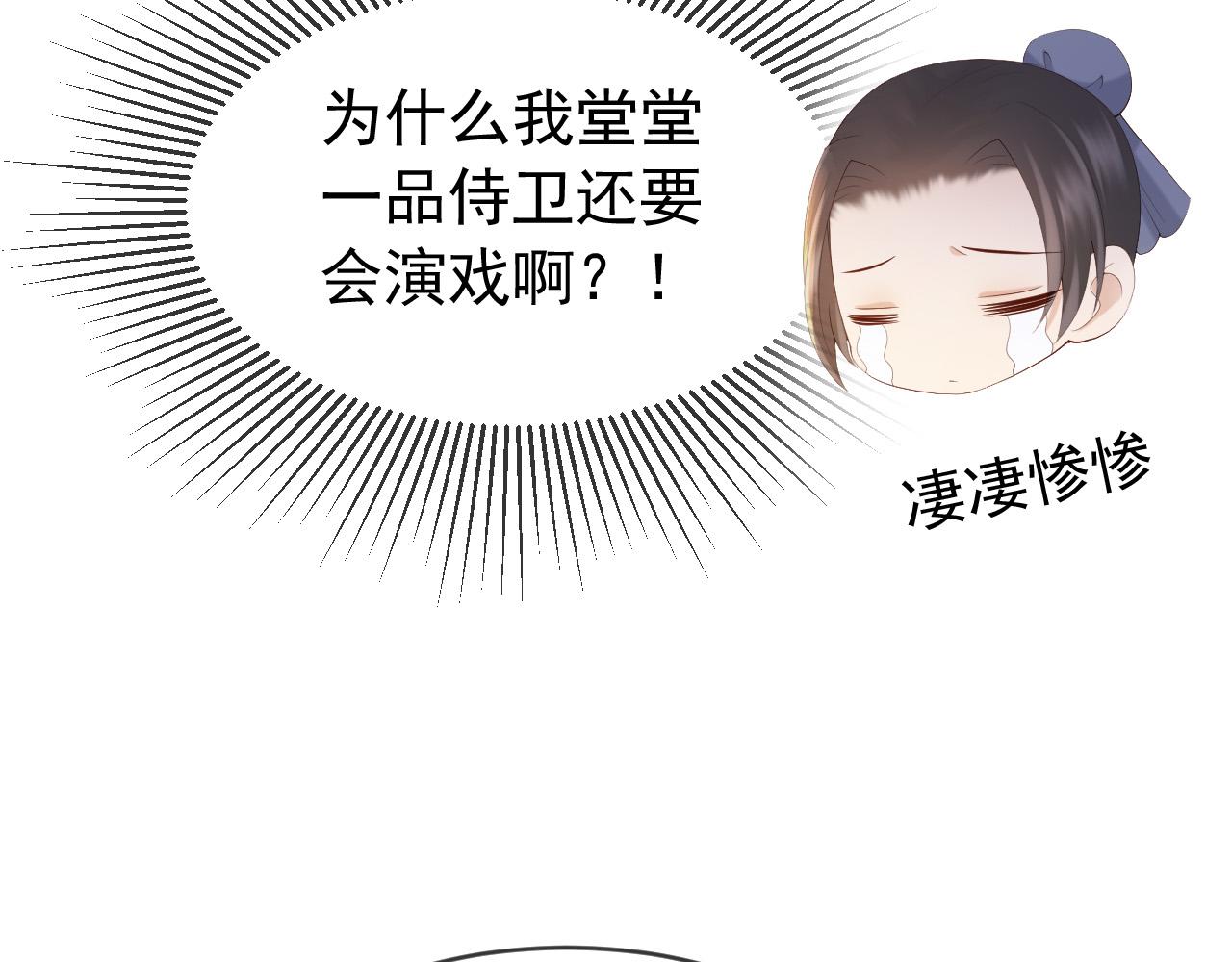 皇上，万万不可！韩漫全集-第96话 万民请命无删减无遮挡章节图片 