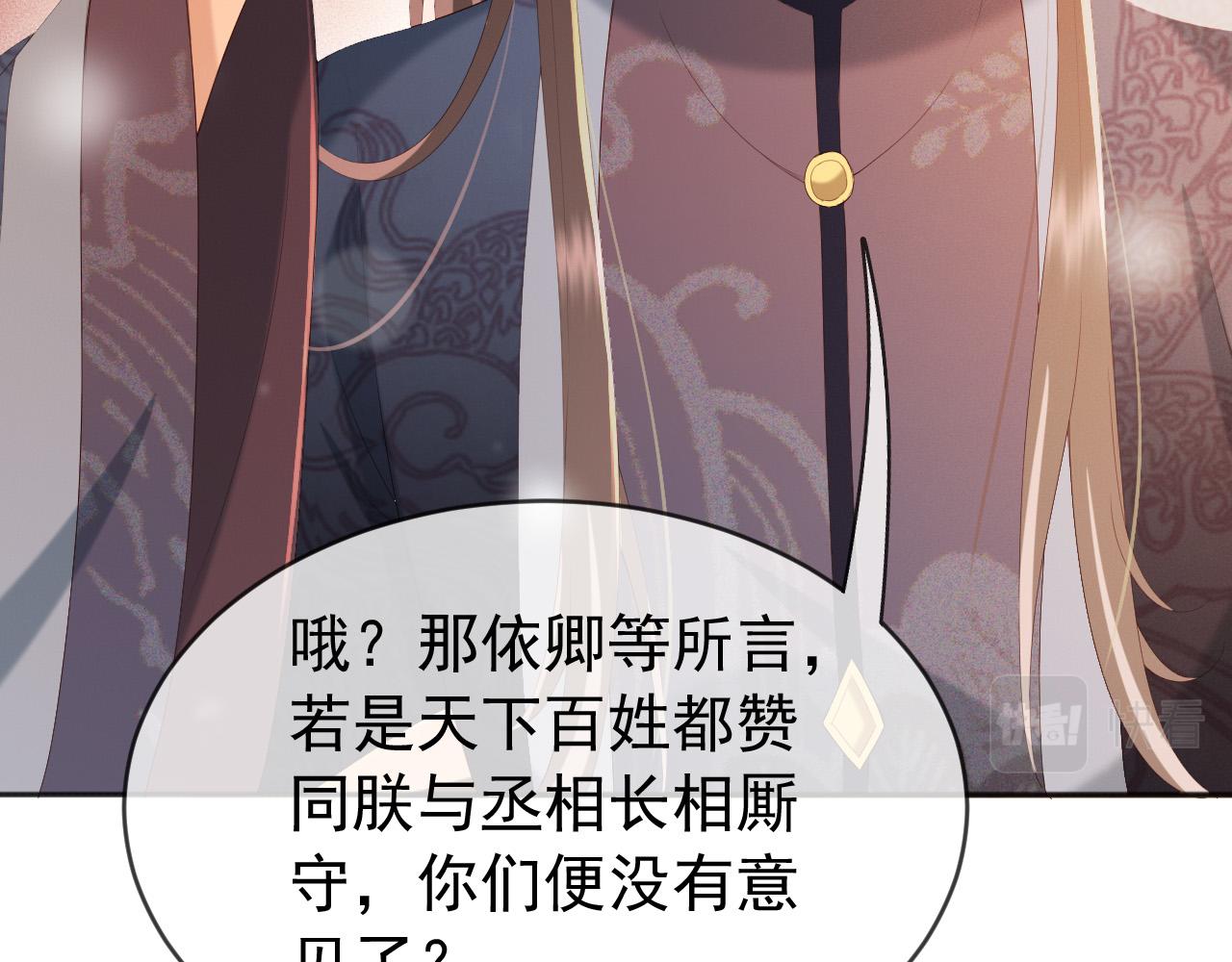 皇上，万万不可！韩漫全集-第96话 万民请命无删减无遮挡章节图片 