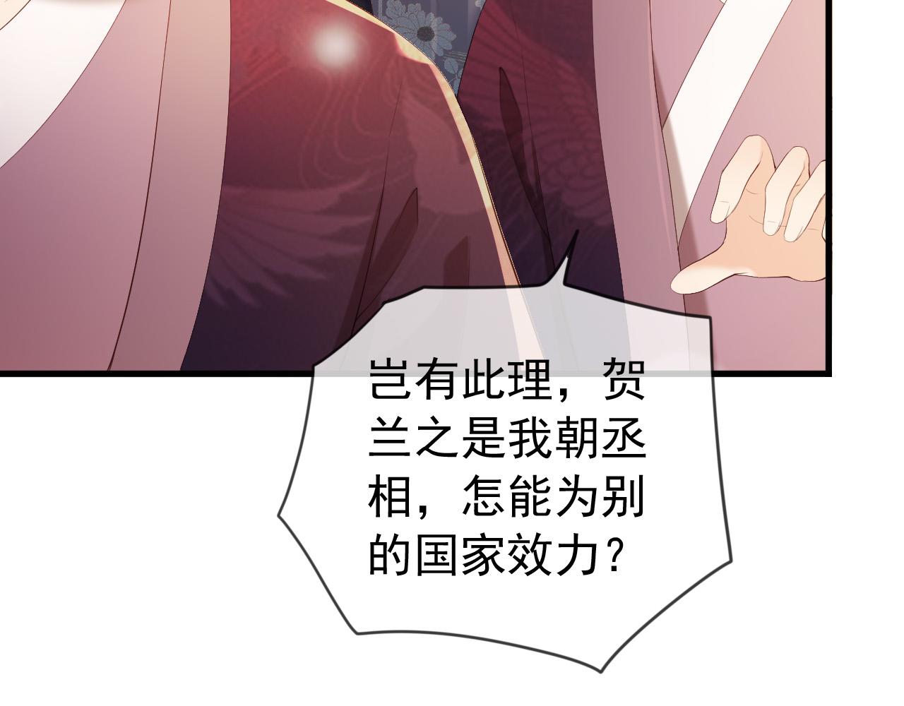 皇上，万万不可！韩漫全集-完结篇 臣愿意无删减无遮挡章节图片 