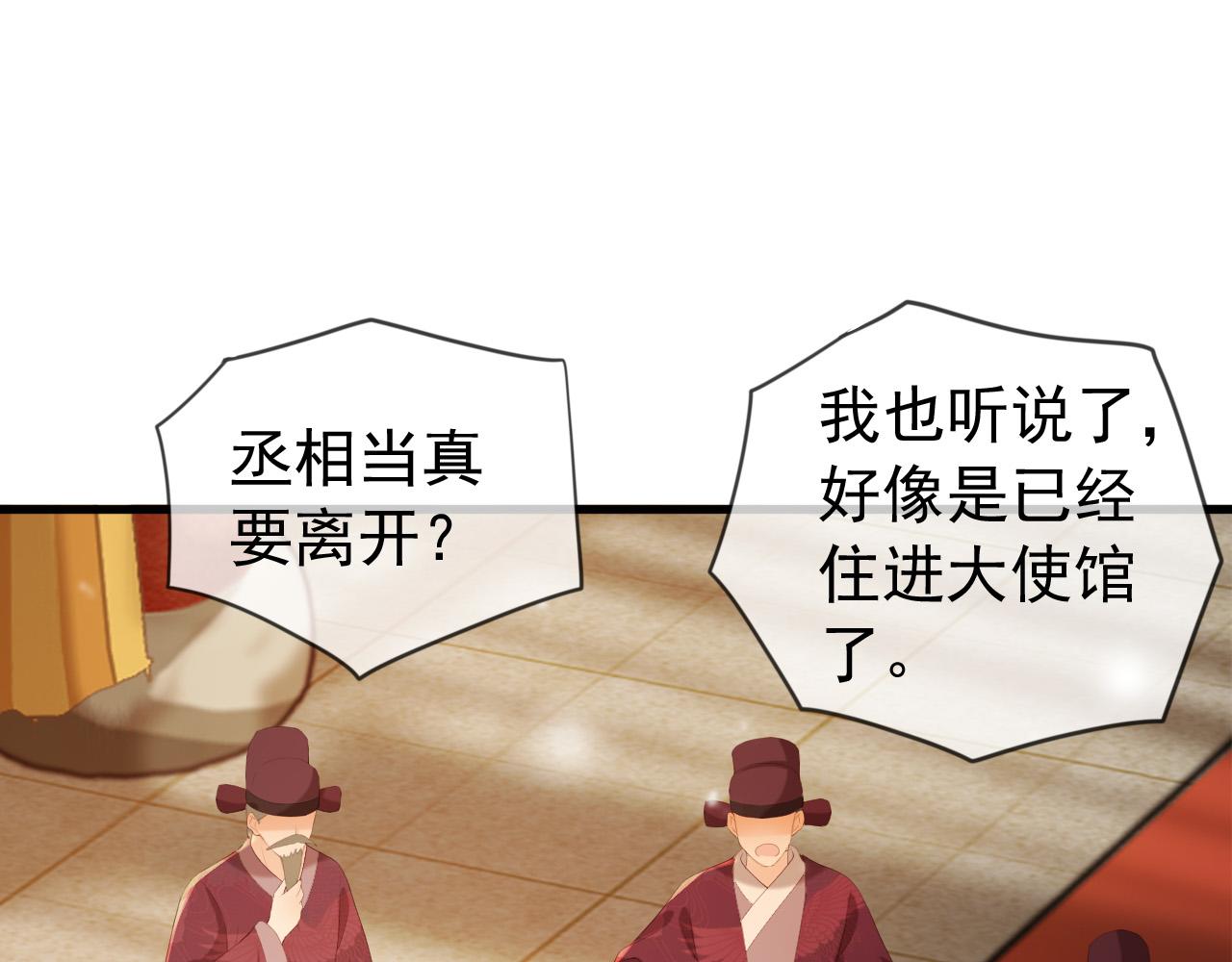 皇上，万万不可！韩漫全集-完结篇 臣愿意无删减无遮挡章节图片 