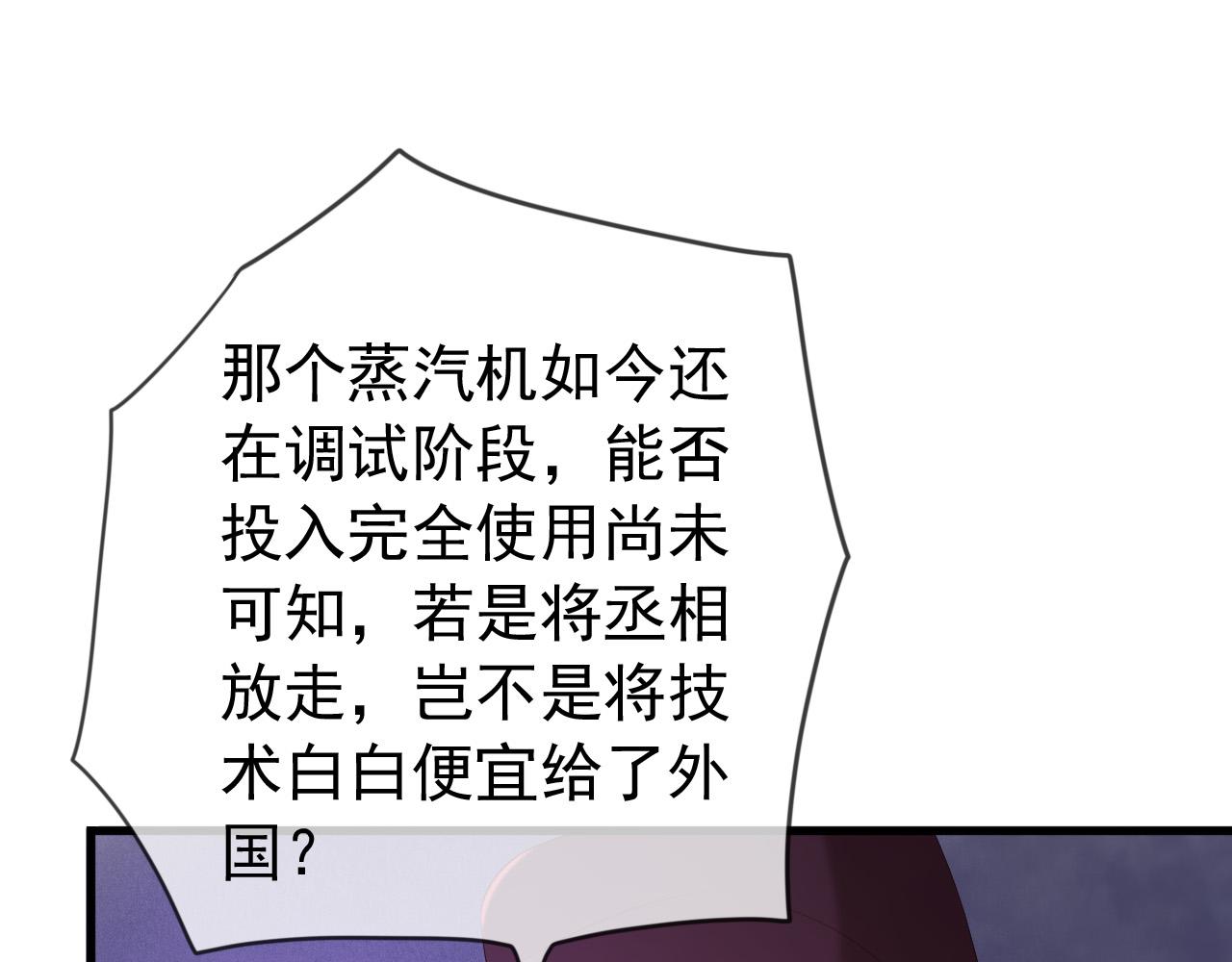 皇上，万万不可！韩漫全集-完结篇 臣愿意无删减无遮挡章节图片 