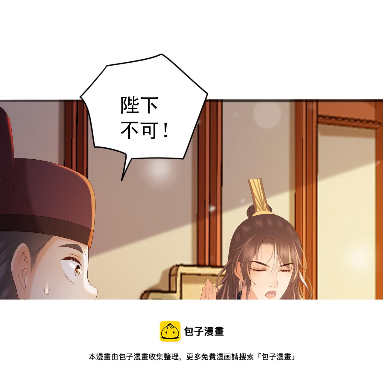 皇上，万万不可！韩漫全集-完结篇 臣愿意无删减无遮挡章节图片 