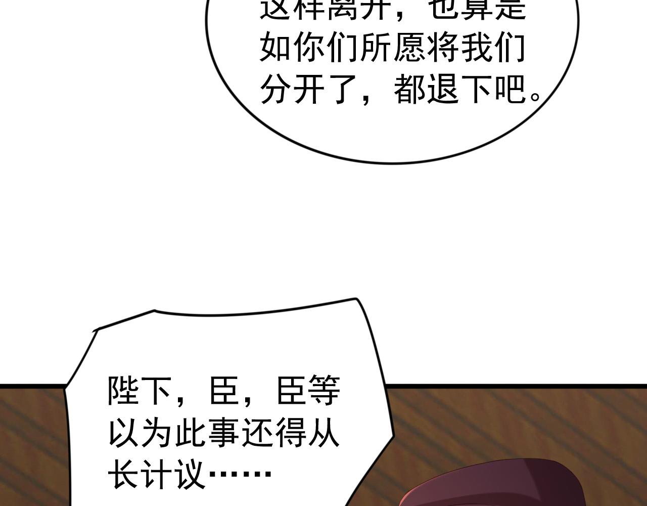 皇上，万万不可！韩漫全集-完结篇 臣愿意无删减无遮挡章节图片 