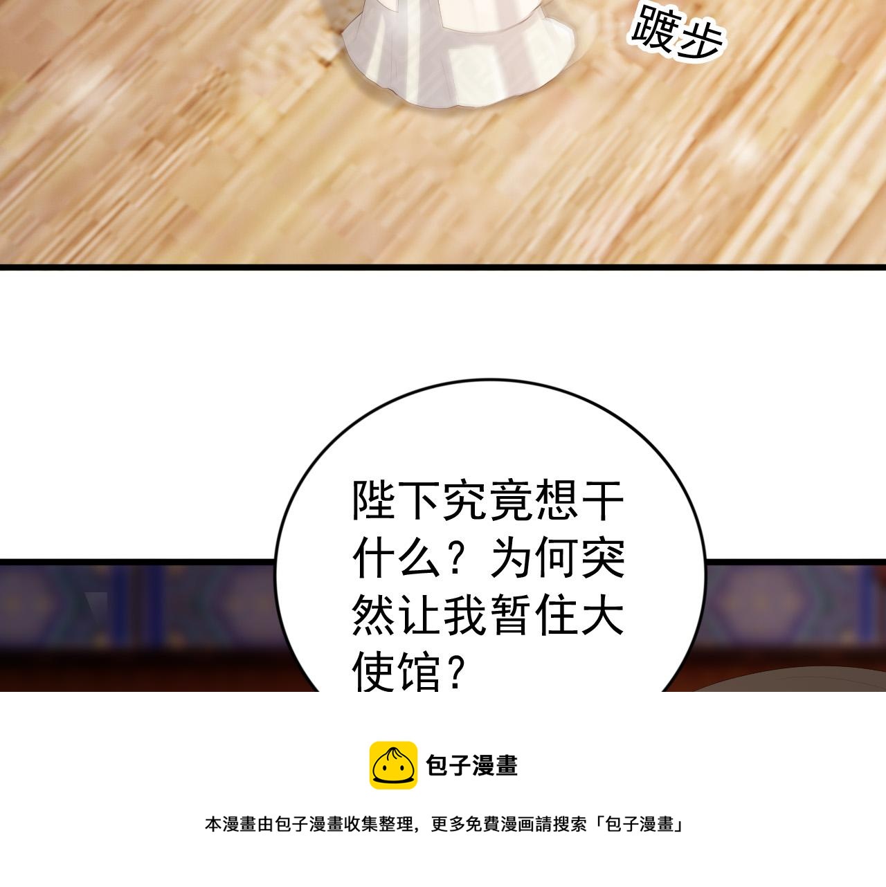 皇上，万万不可！韩漫全集-完结篇 臣愿意无删减无遮挡章节图片 