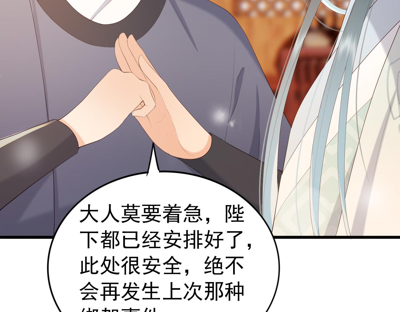 皇上，万万不可！韩漫全集-完结篇 臣愿意无删减无遮挡章节图片 