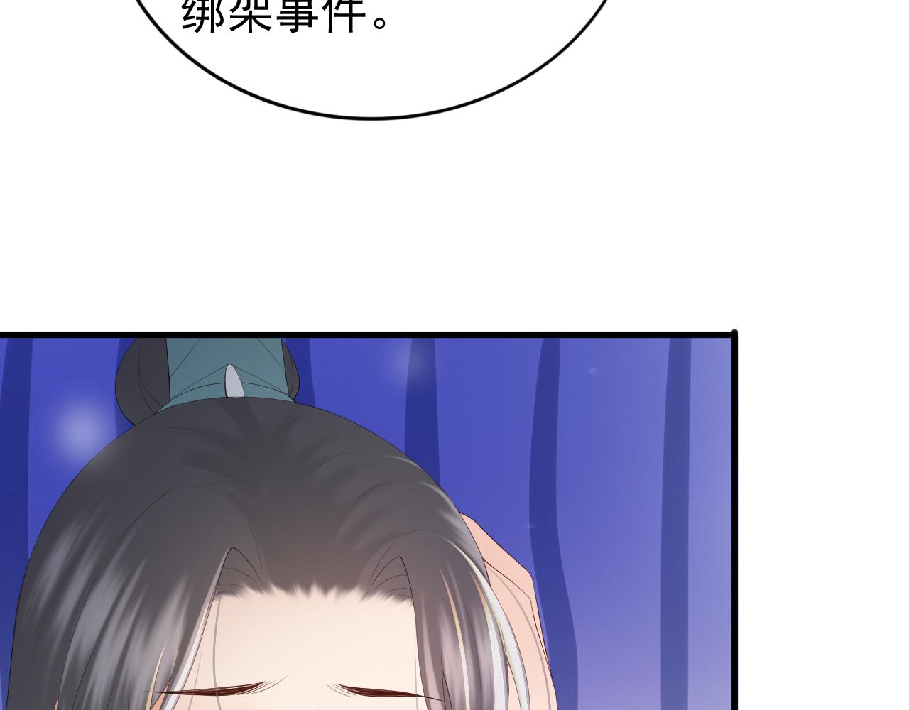 皇上，万万不可！韩漫全集-完结篇 臣愿意无删减无遮挡章节图片 