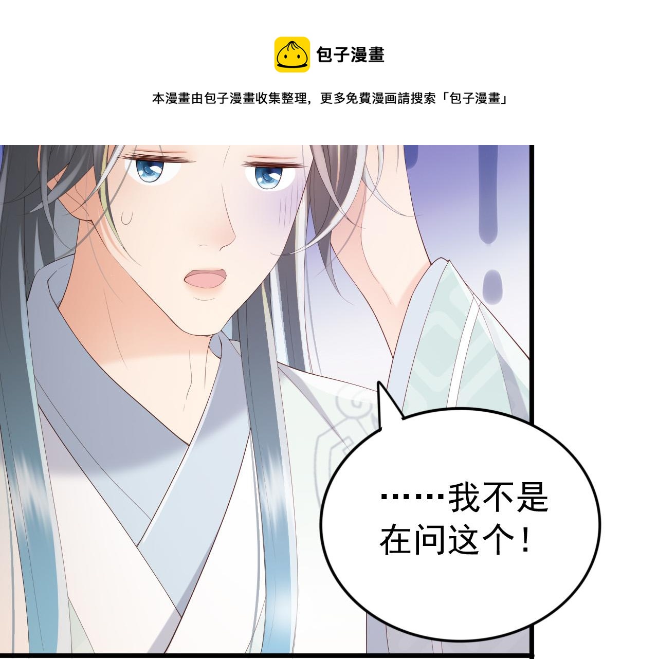 皇上，万万不可！韩漫全集-完结篇 臣愿意无删减无遮挡章节图片 