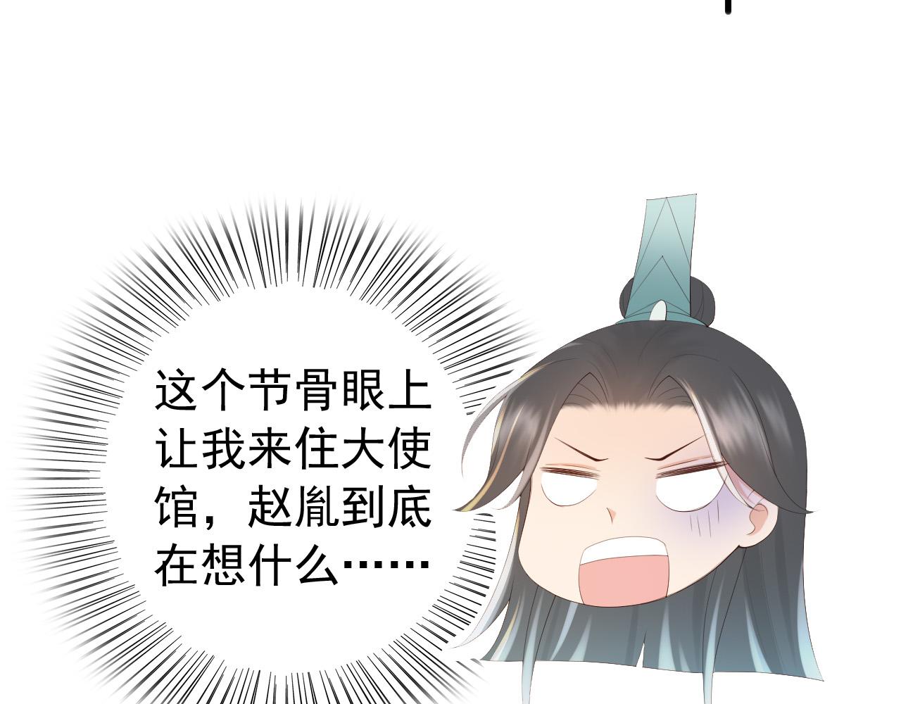 皇上，万万不可！韩漫全集-完结篇 臣愿意无删减无遮挡章节图片 