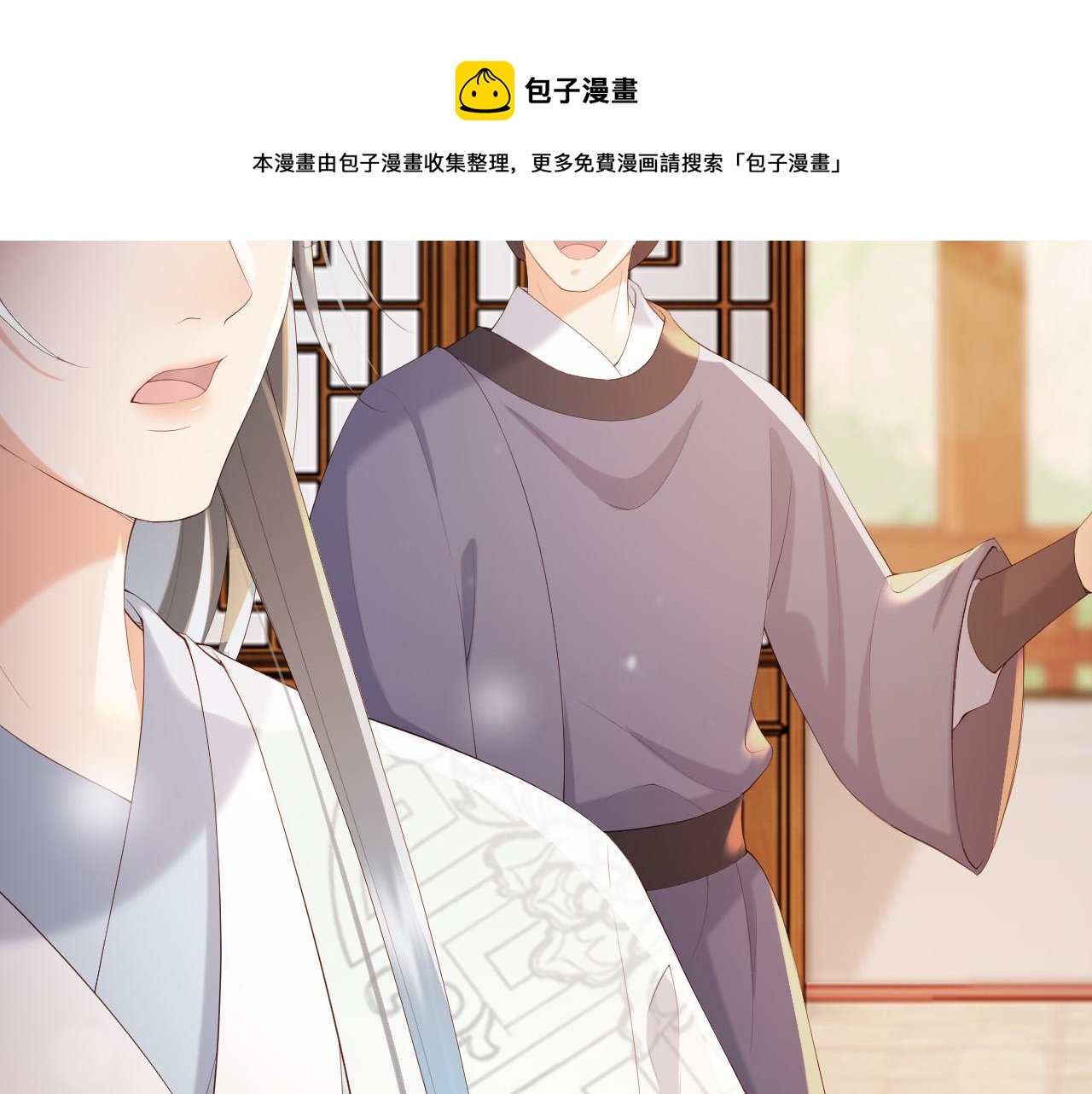 皇上，万万不可！韩漫全集-完结篇 臣愿意无删减无遮挡章节图片 