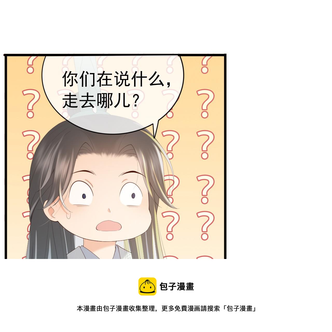 皇上，万万不可！韩漫全集-完结篇 臣愿意无删减无遮挡章节图片 