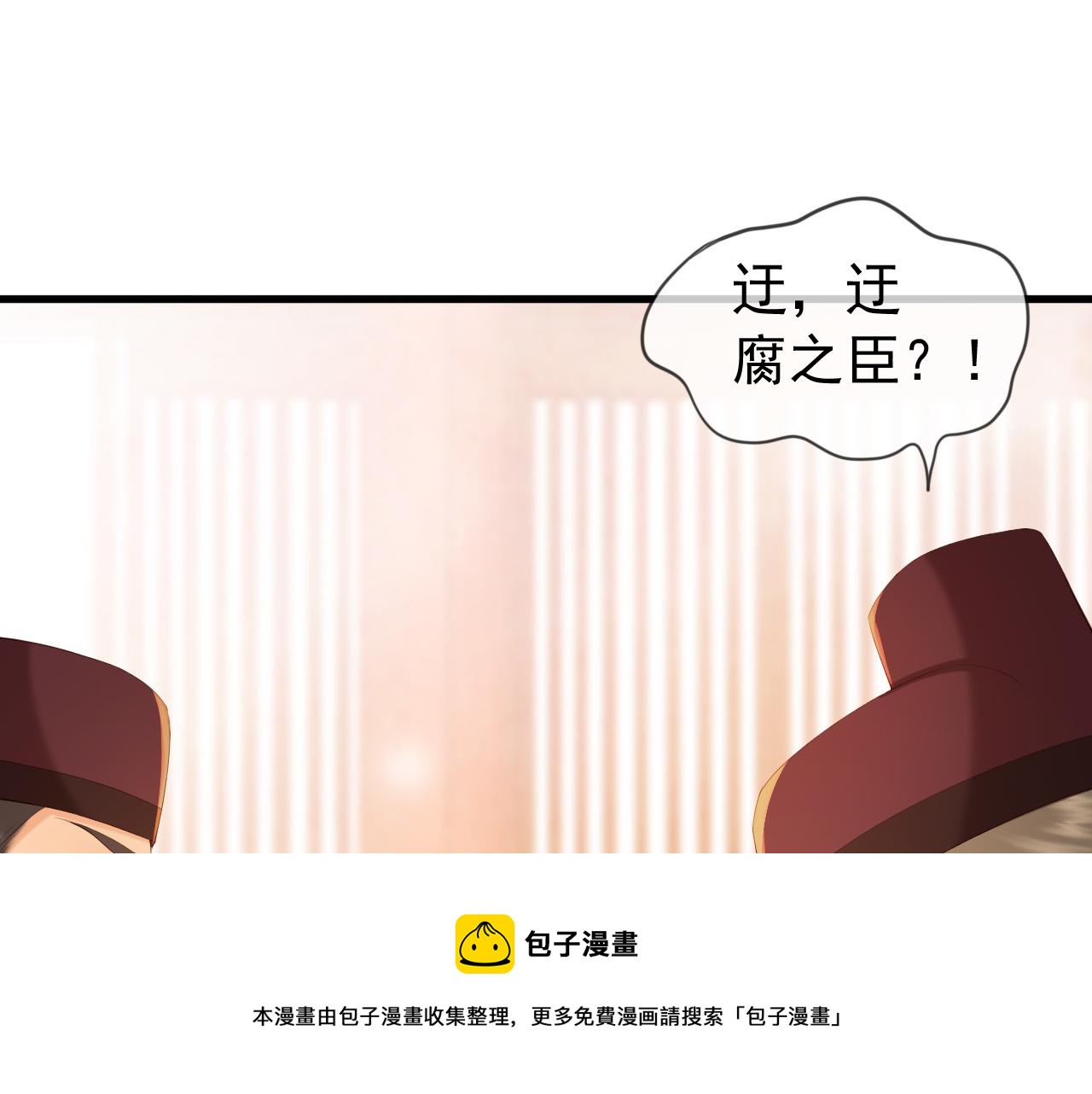 皇上，万万不可！韩漫全集-完结篇 臣愿意无删减无遮挡章节图片 