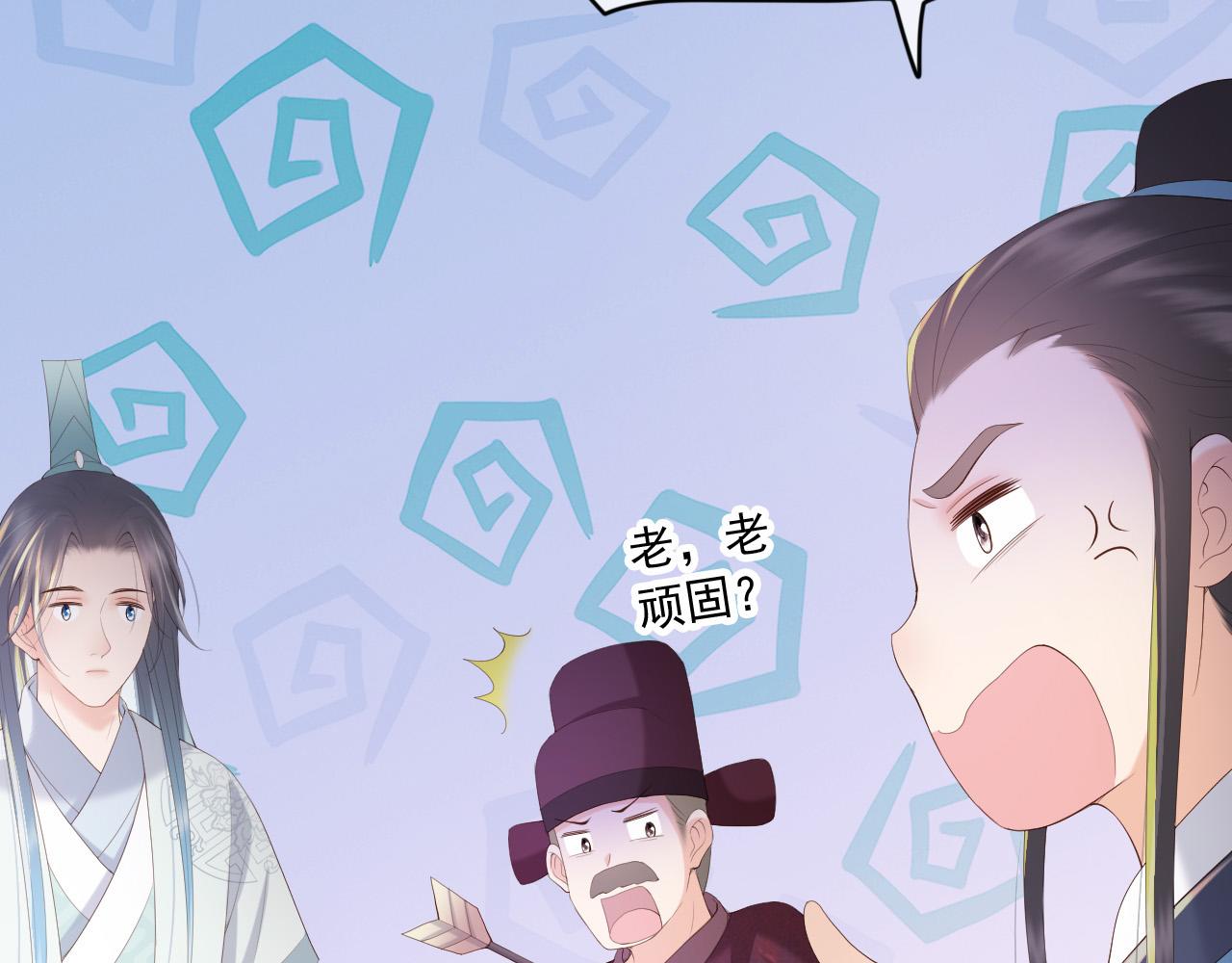 皇上，万万不可！韩漫全集-完结篇 臣愿意无删减无遮挡章节图片 