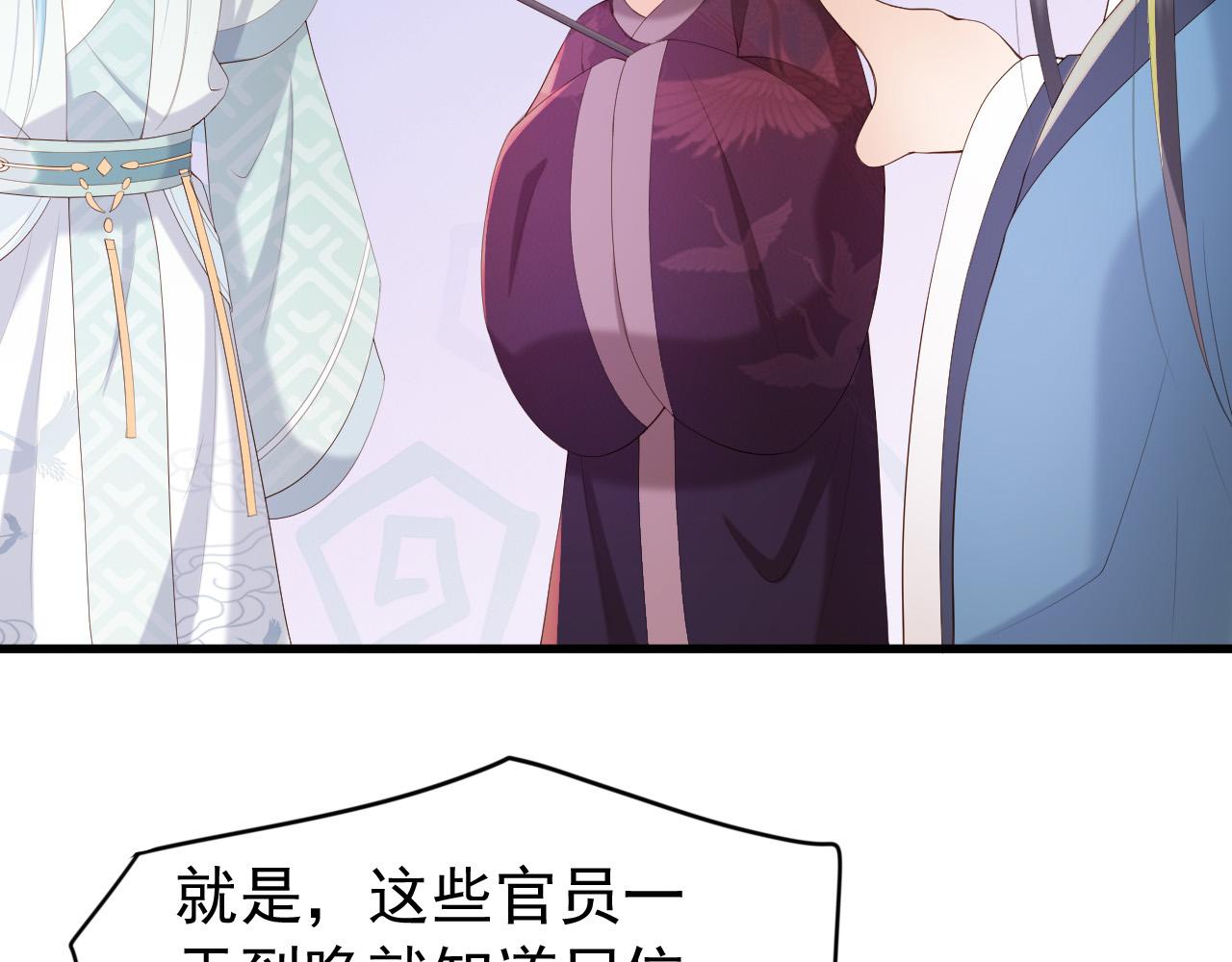皇上，万万不可！韩漫全集-完结篇 臣愿意无删减无遮挡章节图片 