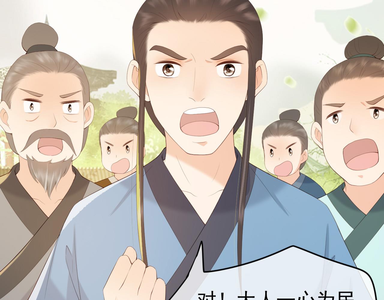 皇上，万万不可！韩漫全集-完结篇 臣愿意无删减无遮挡章节图片 