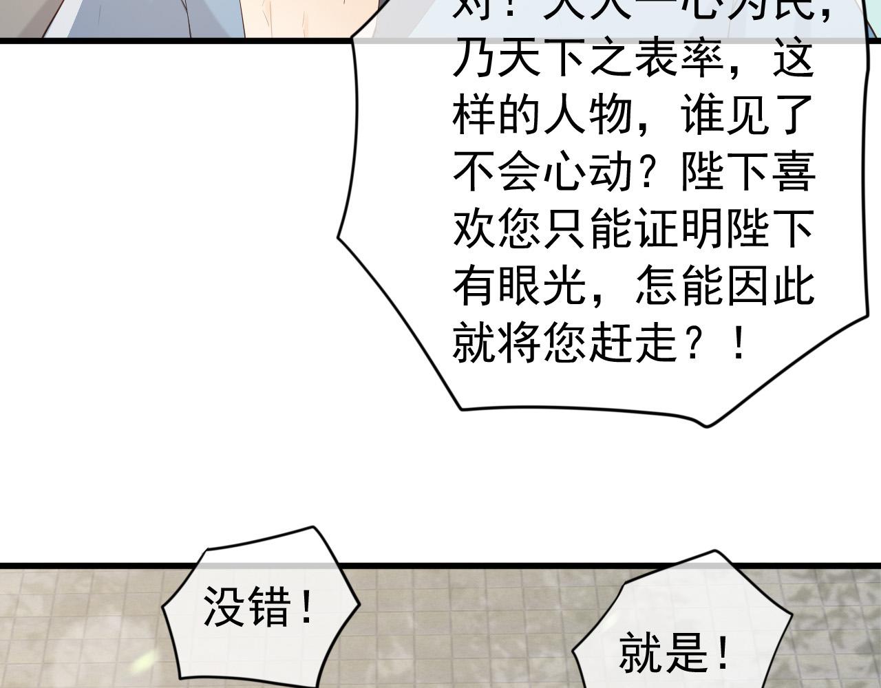 皇上，万万不可！韩漫全集-完结篇 臣愿意无删减无遮挡章节图片 
