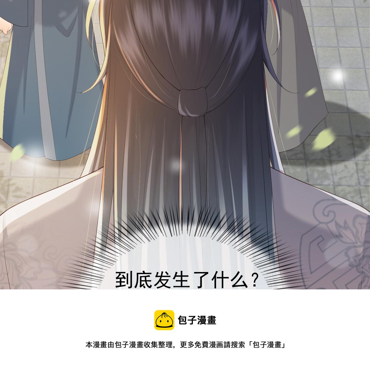 皇上，万万不可！韩漫全集-完结篇 臣愿意无删减无遮挡章节图片 