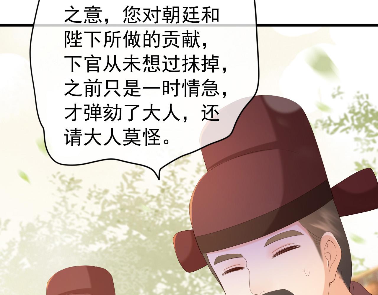 皇上，万万不可！韩漫全集-完结篇 臣愿意无删减无遮挡章节图片 