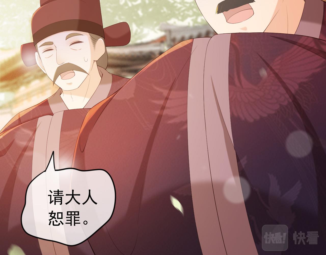 皇上，万万不可！韩漫全集-完结篇 臣愿意无删减无遮挡章节图片 