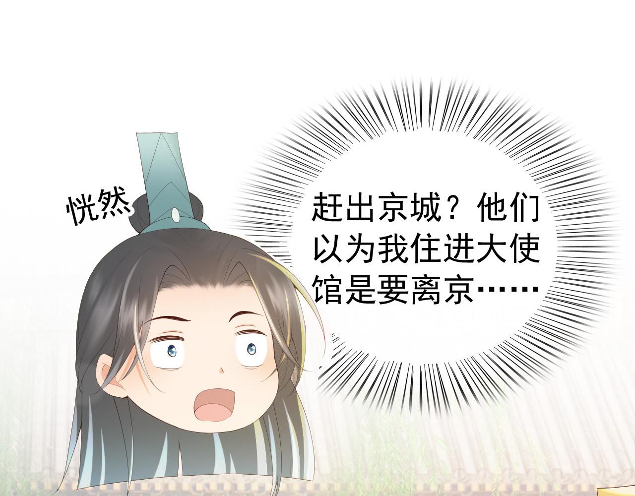 皇上，万万不可！韩漫全集-完结篇 臣愿意无删减无遮挡章节图片 