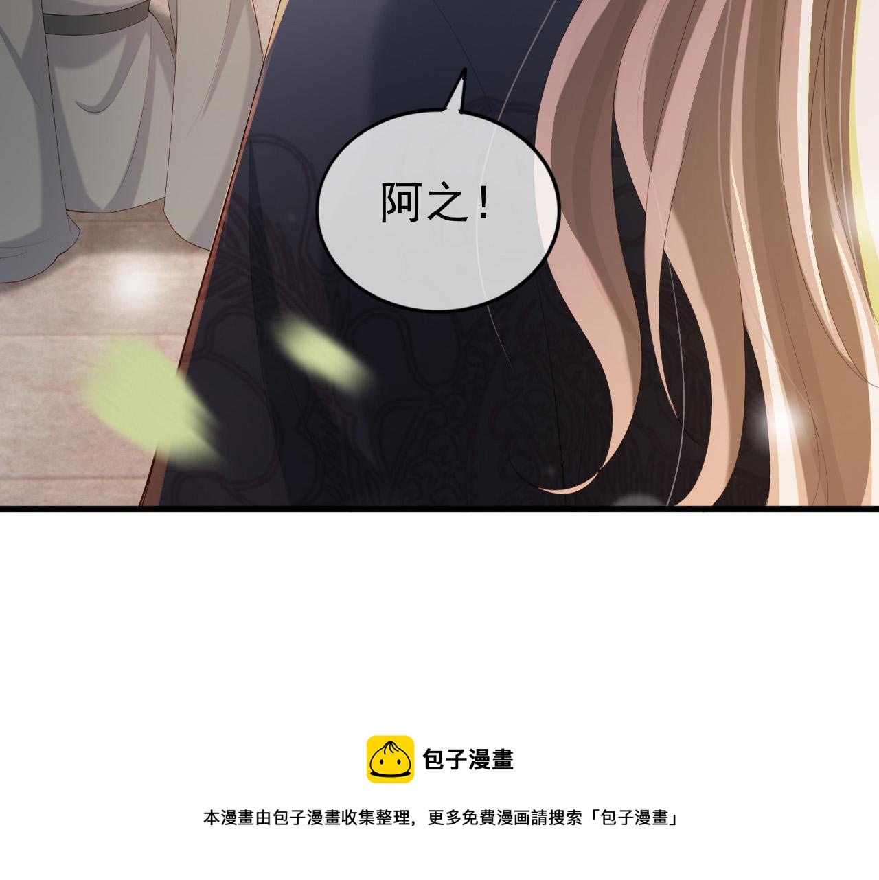 皇上，万万不可！韩漫全集-完结篇 臣愿意无删减无遮挡章节图片 