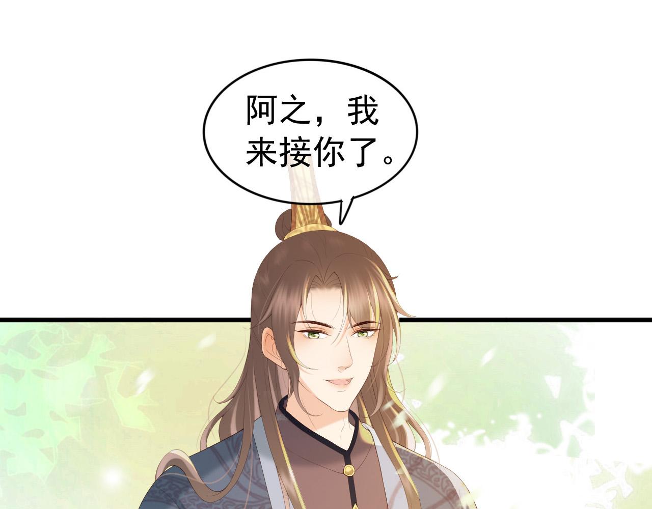 皇上，万万不可！韩漫全集-完结篇 臣愿意无删减无遮挡章节图片 