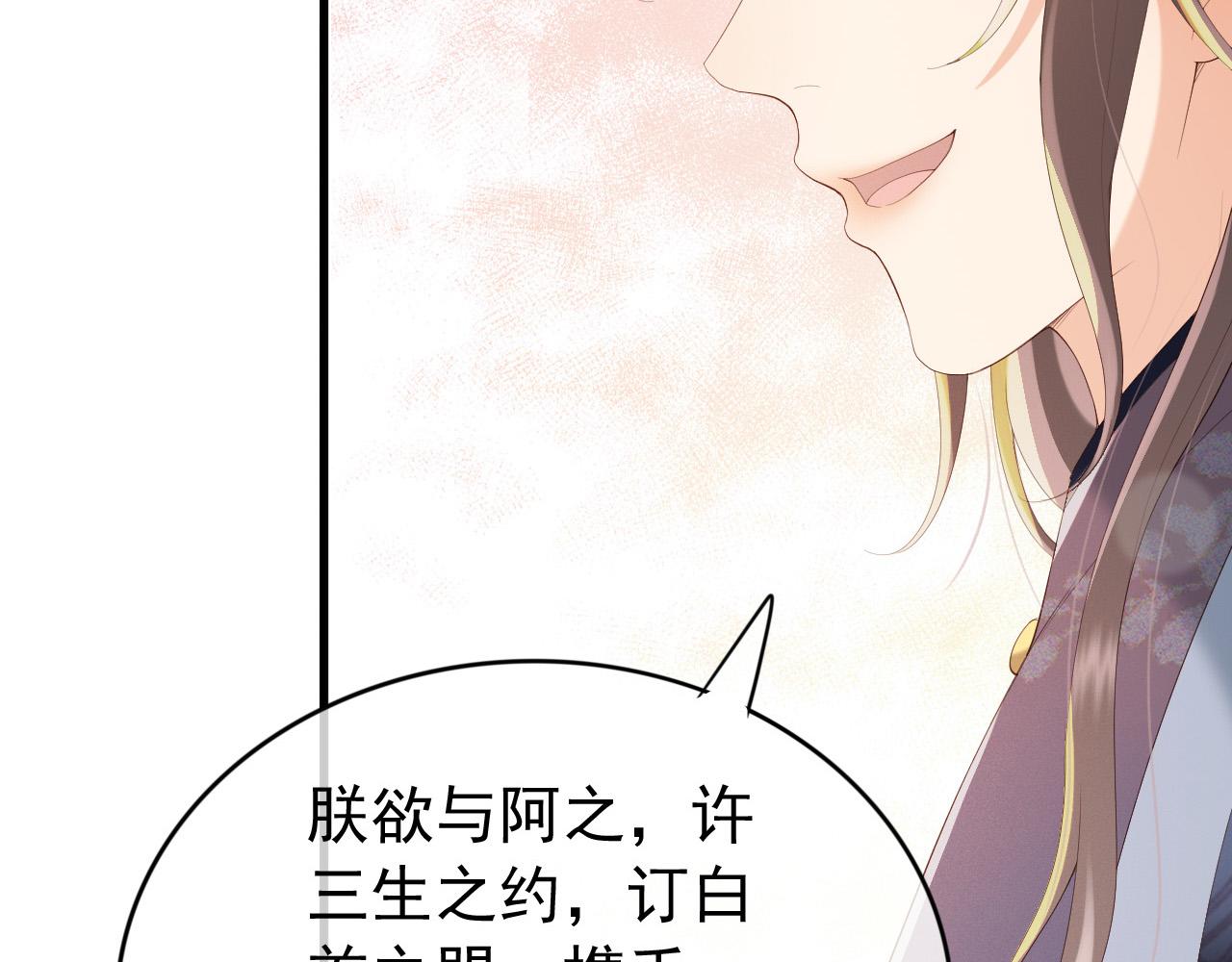 皇上，万万不可！韩漫全集-完结篇 臣愿意无删减无遮挡章节图片 