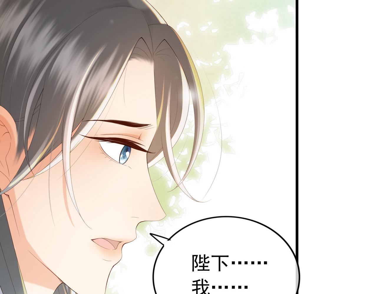皇上，万万不可！韩漫全集-完结篇 臣愿意无删减无遮挡章节图片 