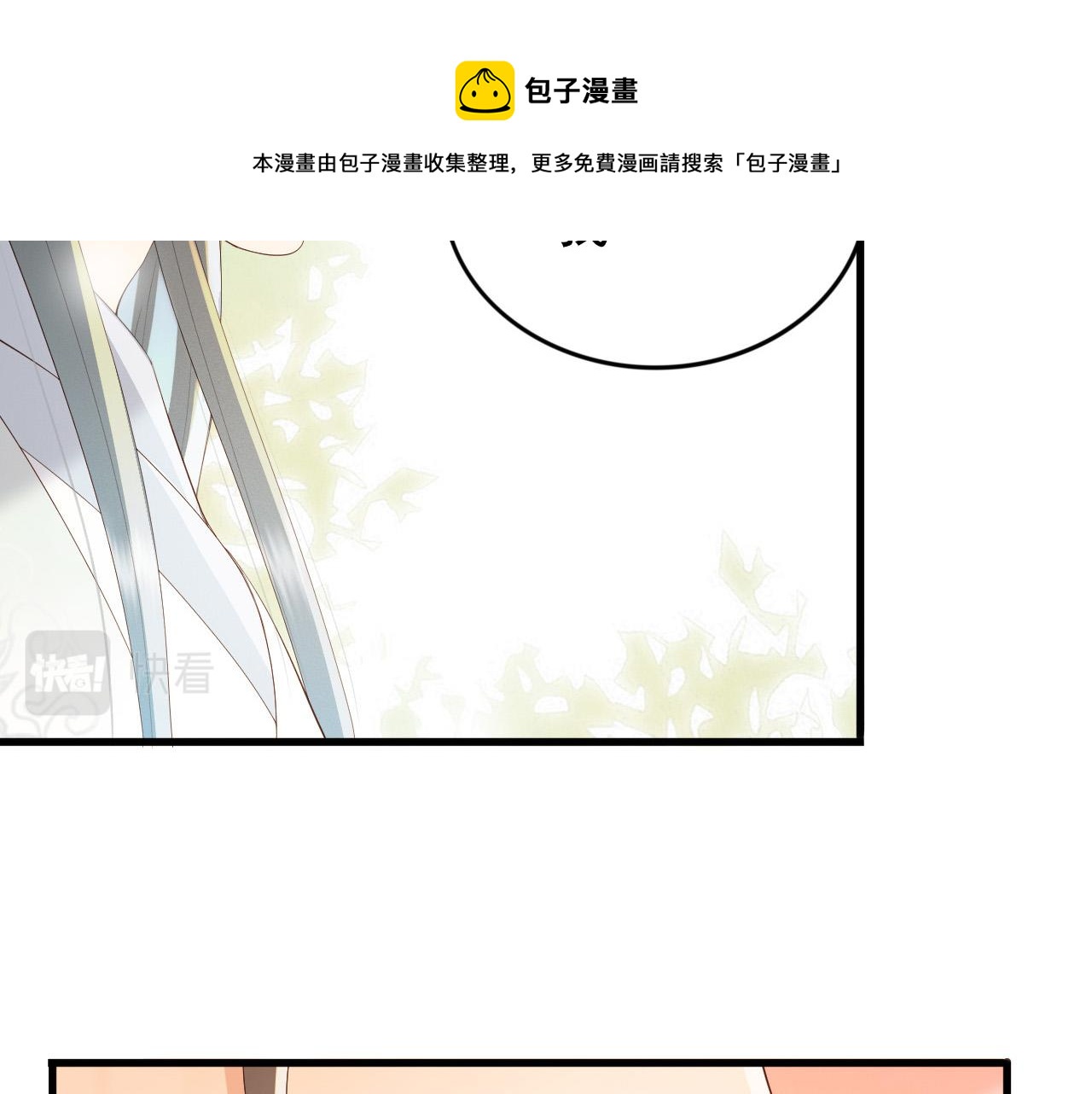 皇上，万万不可！韩漫全集-完结篇 臣愿意无删减无遮挡章节图片 