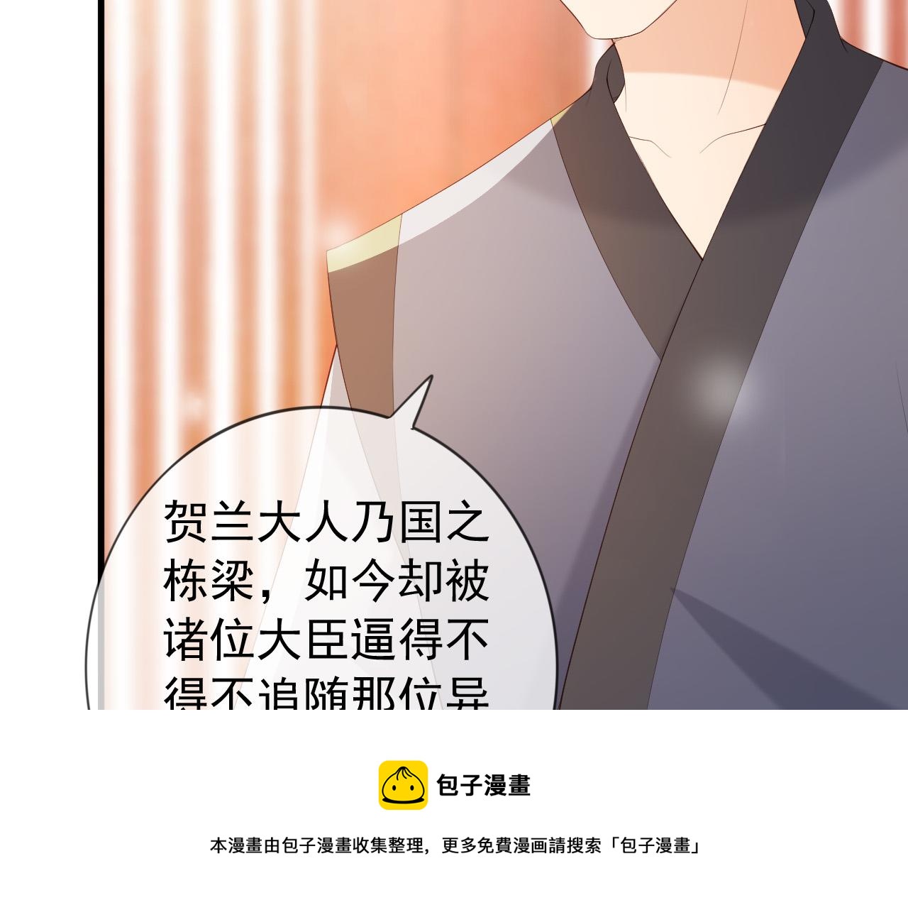 皇上，万万不可！韩漫全集-完结篇 臣愿意无删减无遮挡章节图片 