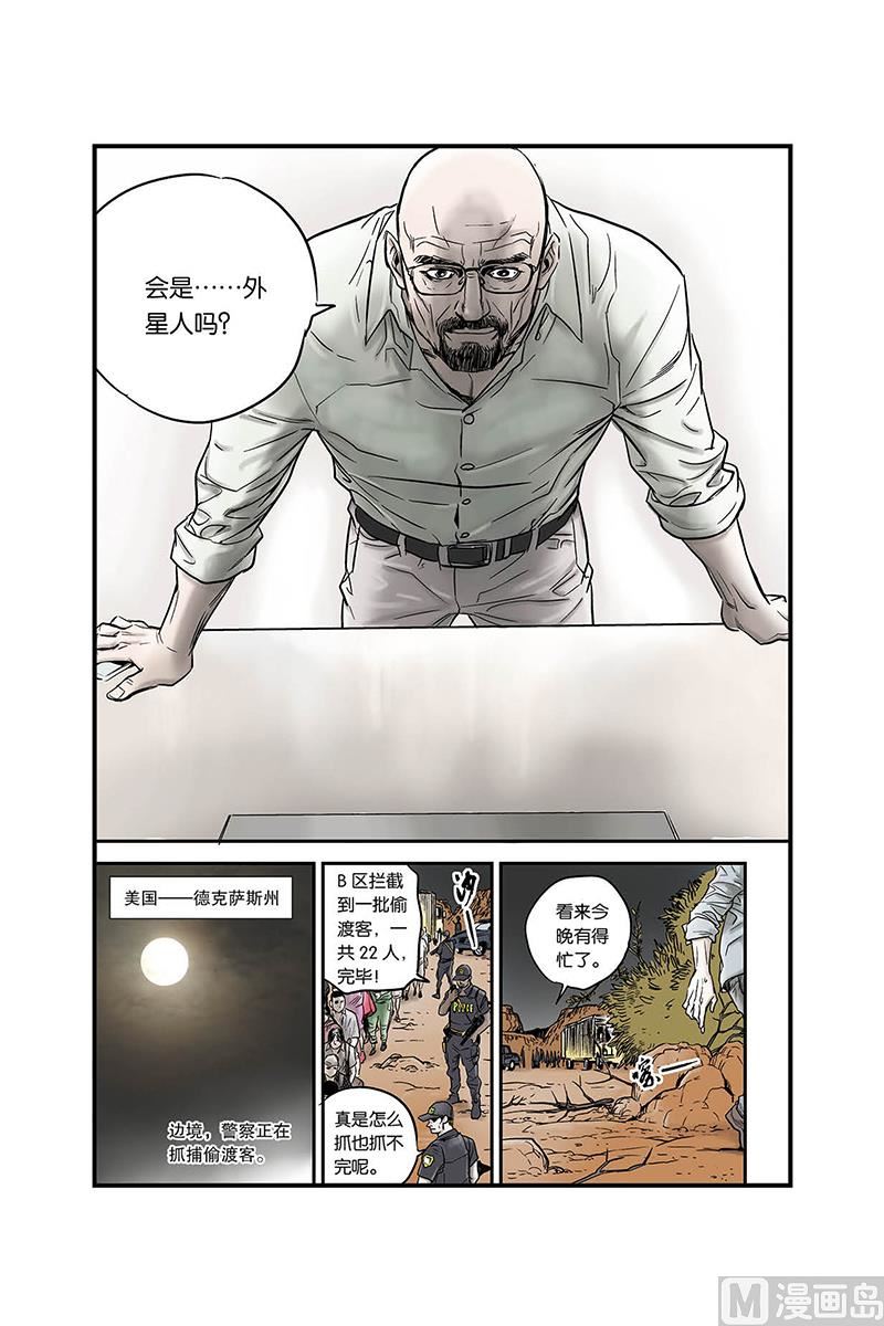 化身韩漫全集-第1话 1无删减无遮挡章节图片 
