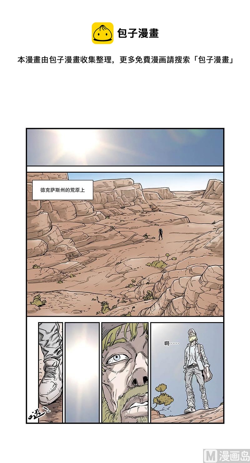 化身韩漫全集-第1话 1无删减无遮挡章节图片 