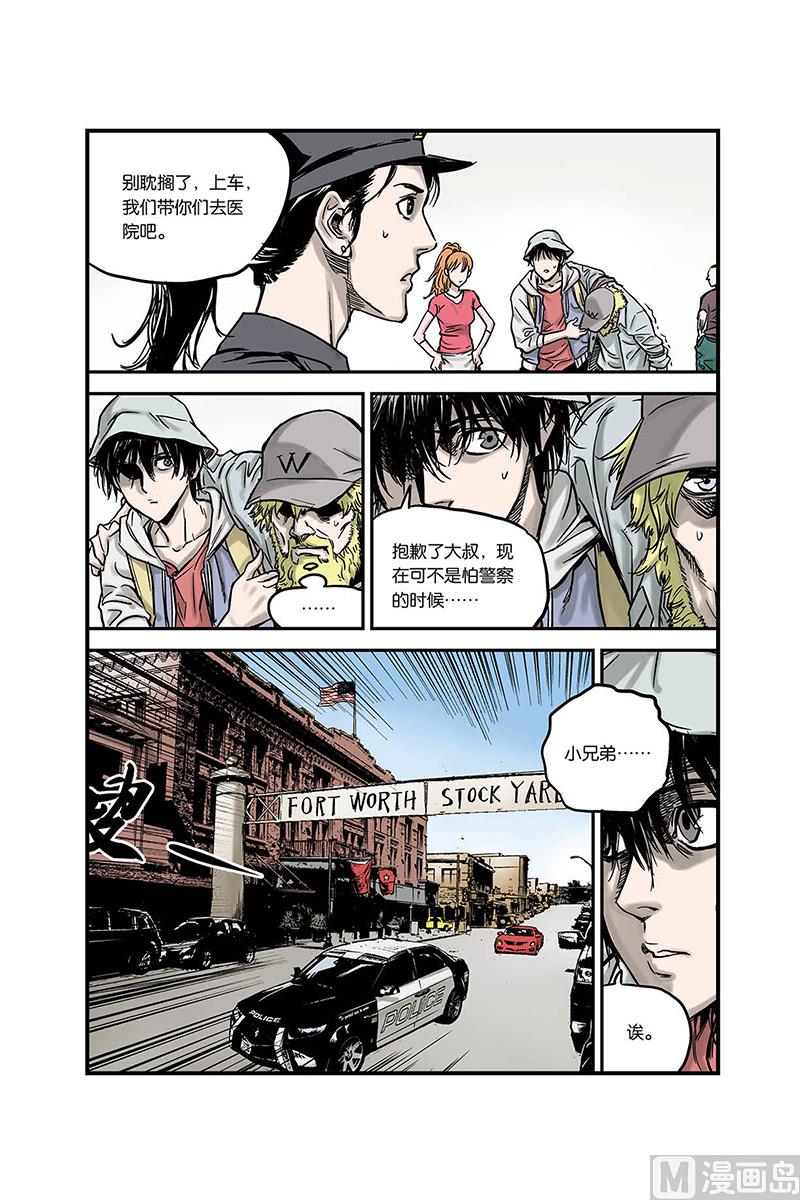 化身韩漫全集-第1话 2无删减无遮挡章节图片 