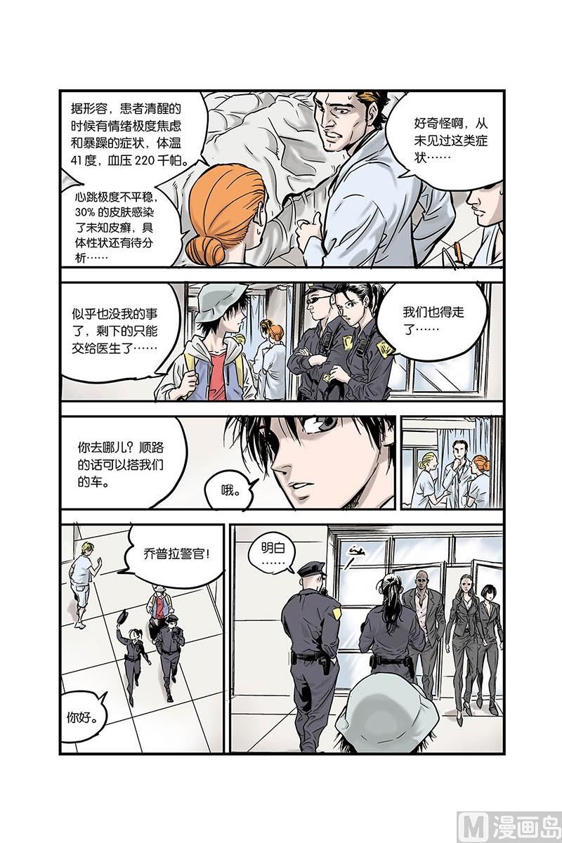 化身韩漫全集-第1话 2无删减无遮挡章节图片 