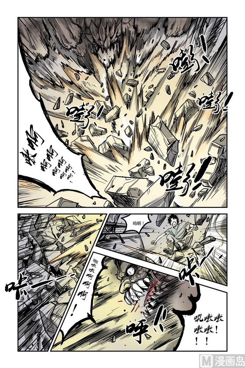 化身韩漫全集-第3话 3无删减无遮挡章节图片 