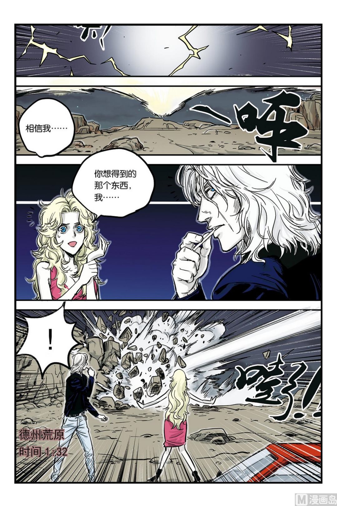 化身韩漫全集-第4话 4无删减无遮挡章节图片 