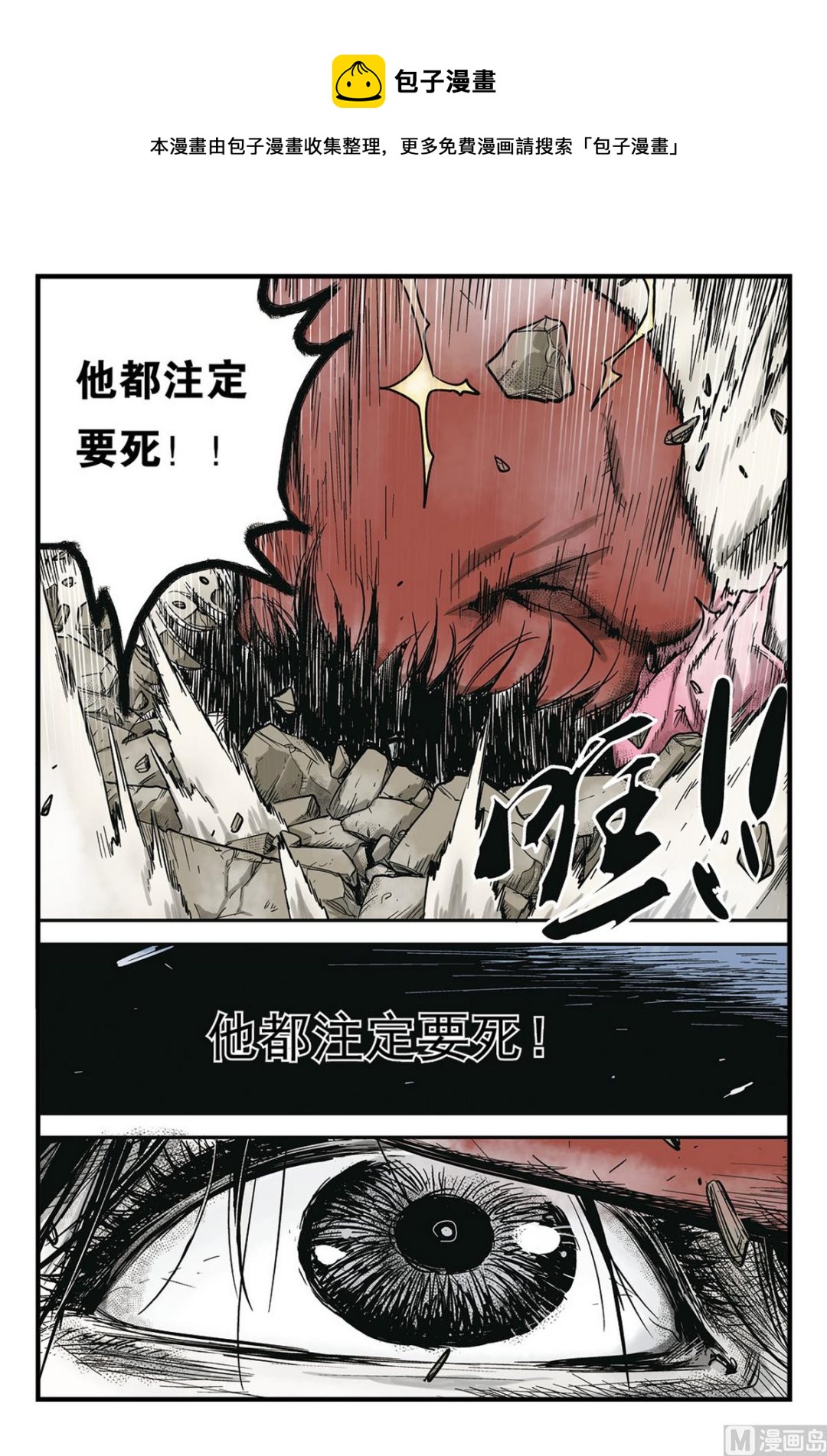 化身韩漫全集-第5话 4无删减无遮挡章节图片 