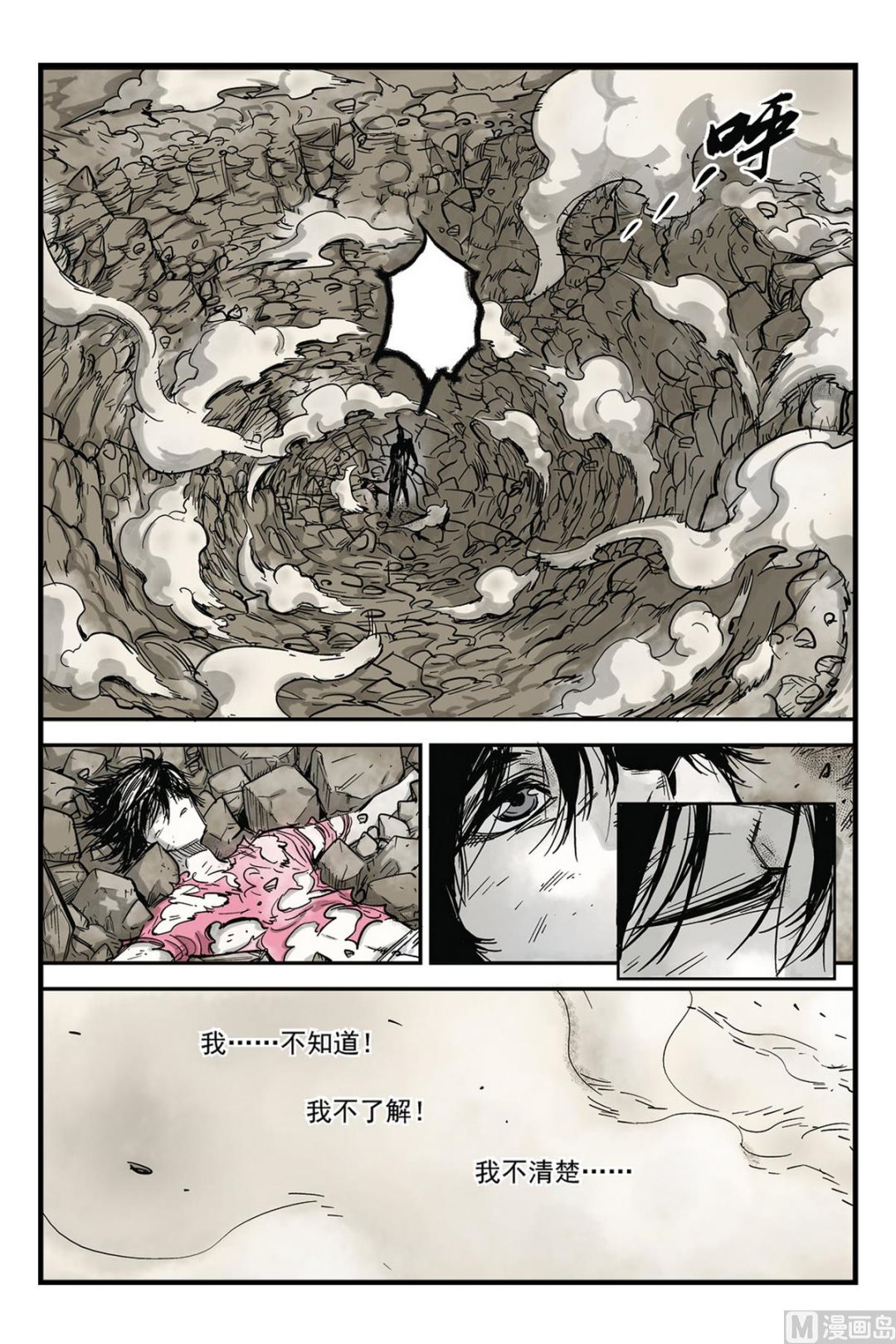 化身韩漫全集-第5话 4无删减无遮挡章节图片 