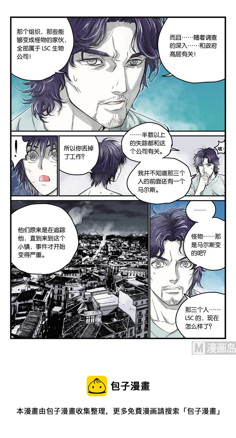 化身韩漫全集-第6话 2无删减无遮挡章节图片 