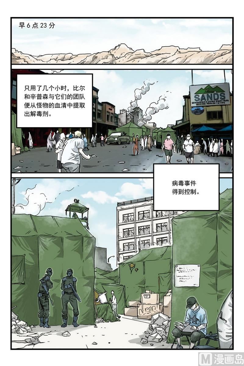 化身韩漫全集-第6话 2无删减无遮挡章节图片 