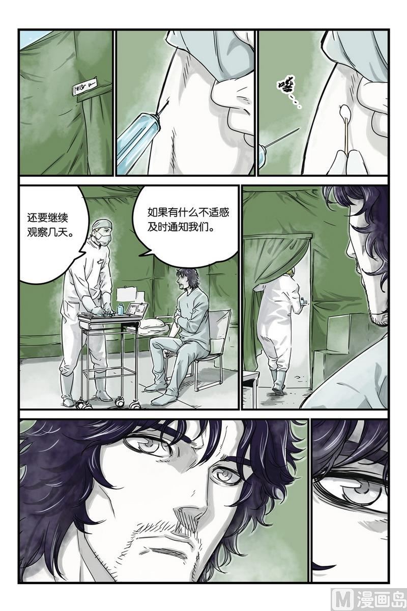 化身韩漫全集-第6话 2无删减无遮挡章节图片 