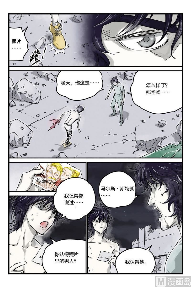 化身韩漫全集-第6话 2无删减无遮挡章节图片 