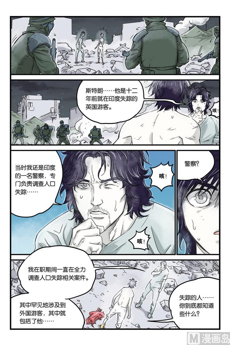 化身韩漫全集-第6话 2无删减无遮挡章节图片 