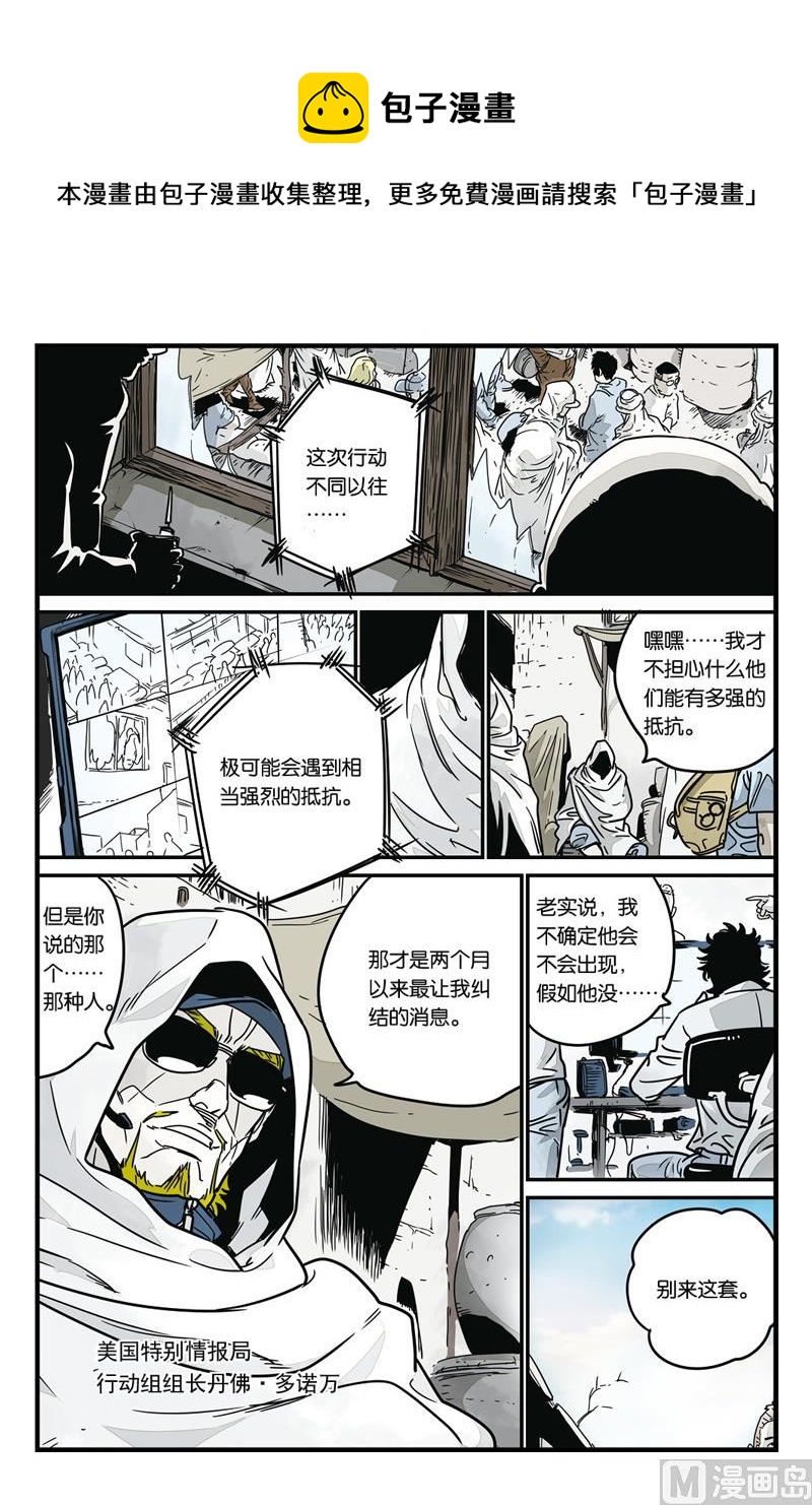 化身韩漫全集-第7话 2无删减无遮挡章节图片 