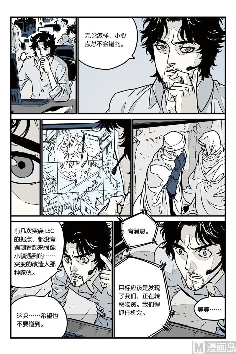 化身韩漫全集-第7话 2无删减无遮挡章节图片 