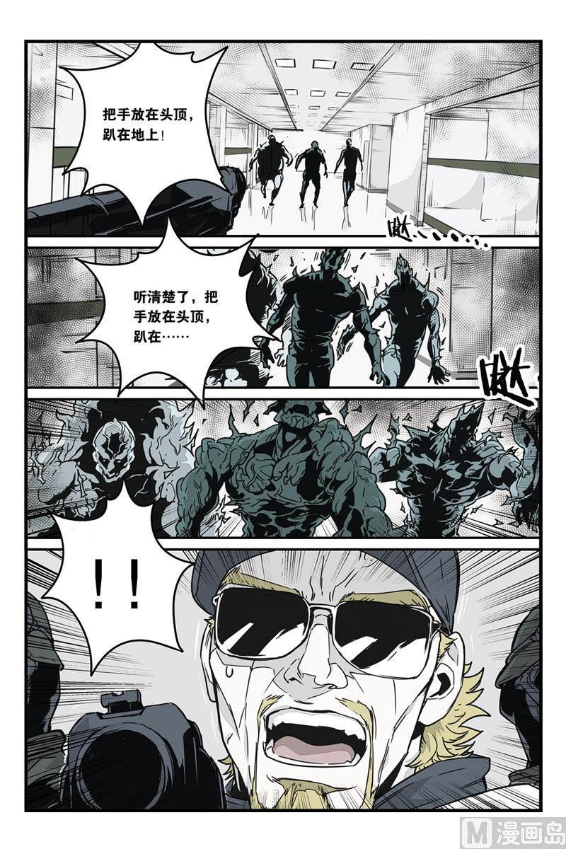 化身韩漫全集-第7话 2无删减无遮挡章节图片 