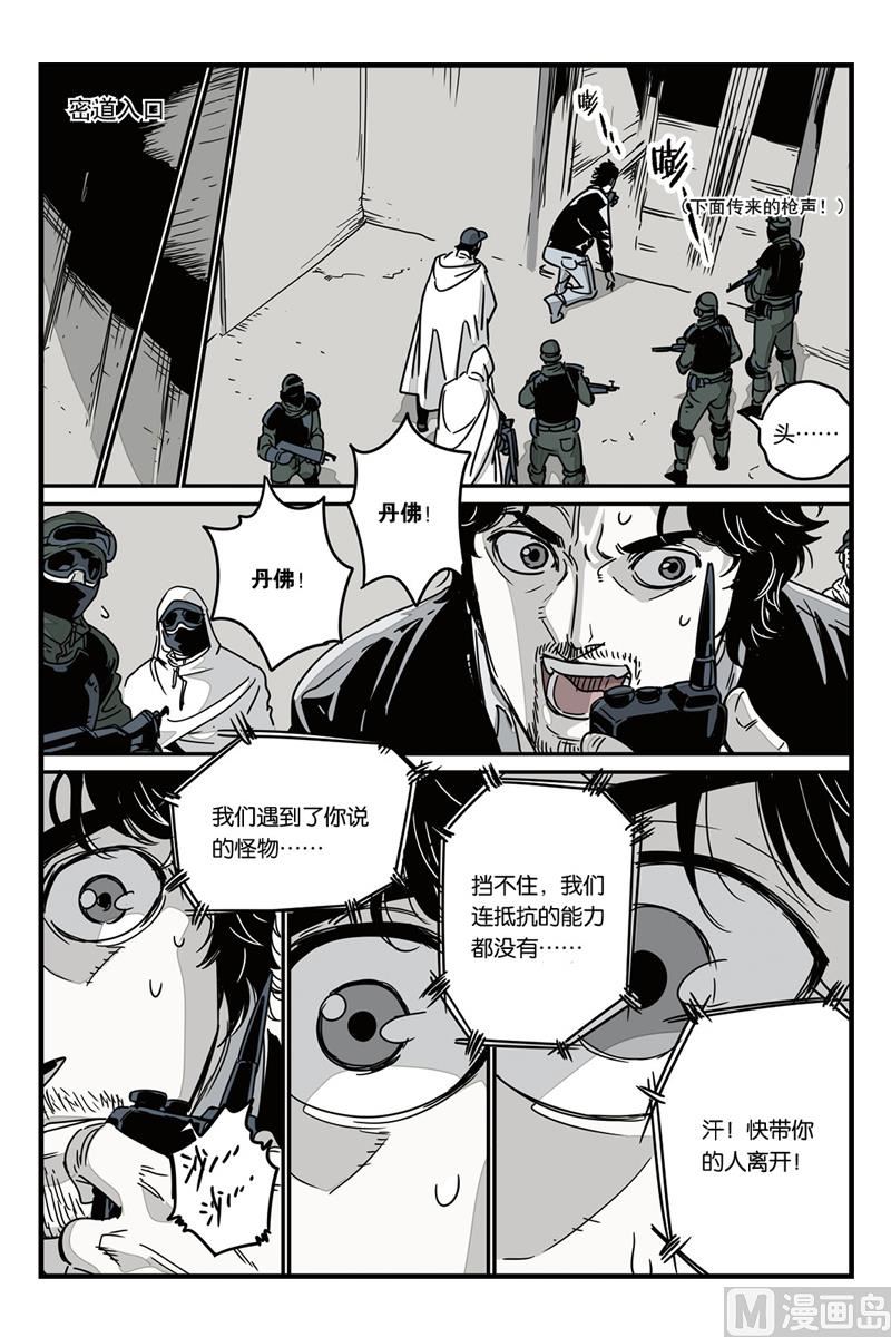 化身韩漫全集-第7话 3无删减无遮挡章节图片 