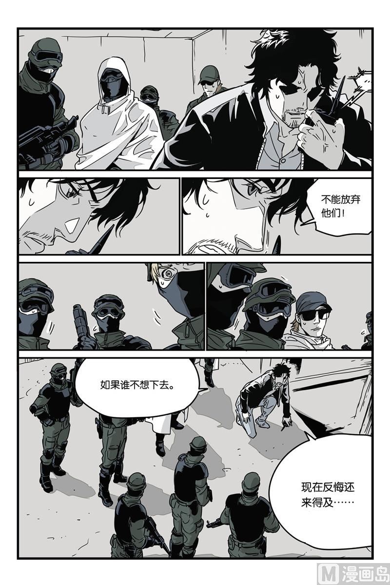 化身韩漫全集-第7话 3无删减无遮挡章节图片 