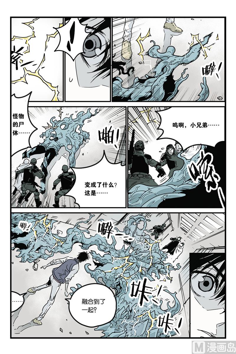化身韩漫全集-第7话 4无删减无遮挡章节图片 
