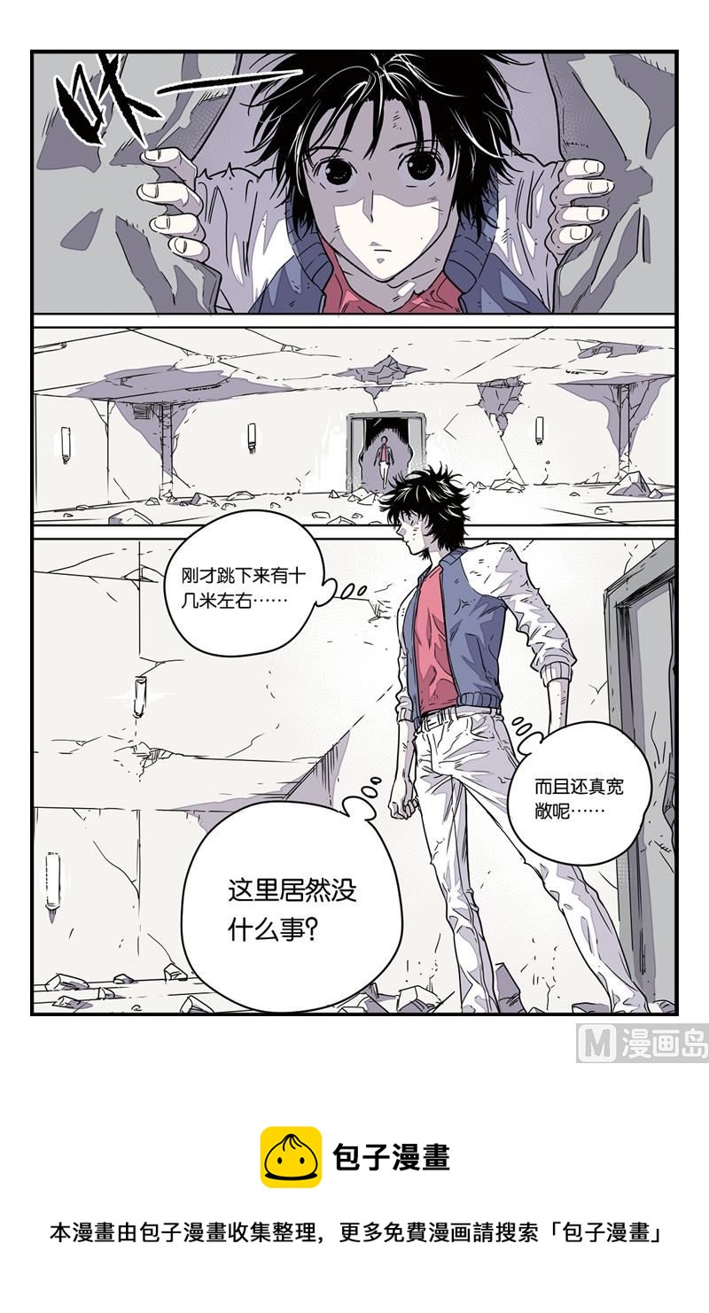 化身韩漫全集-第8话 1无删减无遮挡章节图片 