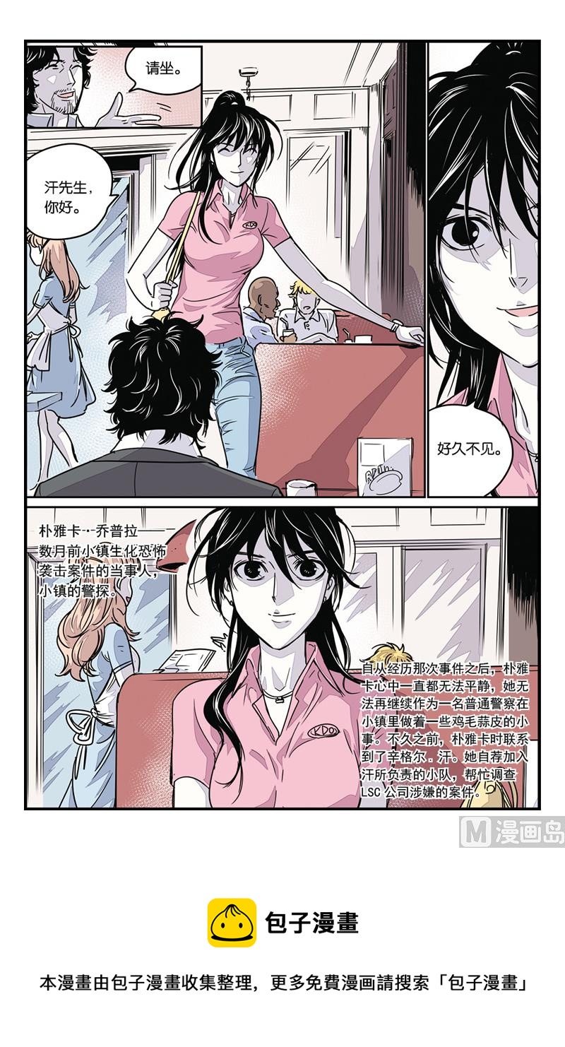 化身韩漫全集-第8话 3无删减无遮挡章节图片 